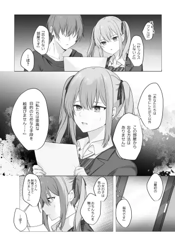 [Norisuke] Sex Shinai to Derarenai Heya ni Naka no Warui Imouto to Tojikomerareru Fhentai - Page 6