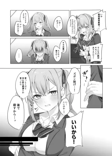 [Norisuke] Sex Shinai to Derarenai Heya ni Naka no Warui Imouto to Tojikomerareru Fhentai - Page 7