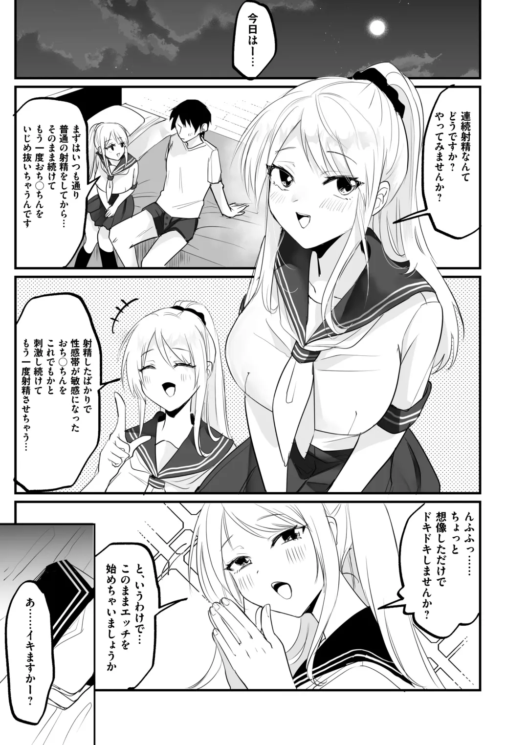 [Wada-chin] Isshuukan, JK to Omanko Mansai no Dousei Life ~Aijou Ippai no Echi Echi Seikatsu, Hajimemasen ka? Fhentai - Page 14