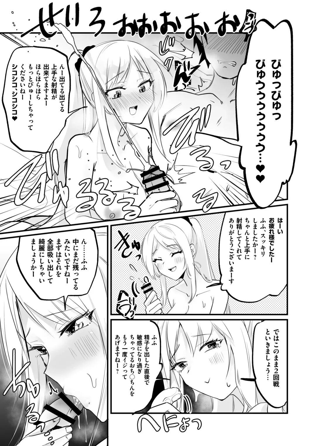 [Wada-chin] Isshuukan, JK to Omanko Mansai no Dousei Life ~Aijou Ippai no Echi Echi Seikatsu, Hajimemasen ka? Fhentai - Page 16