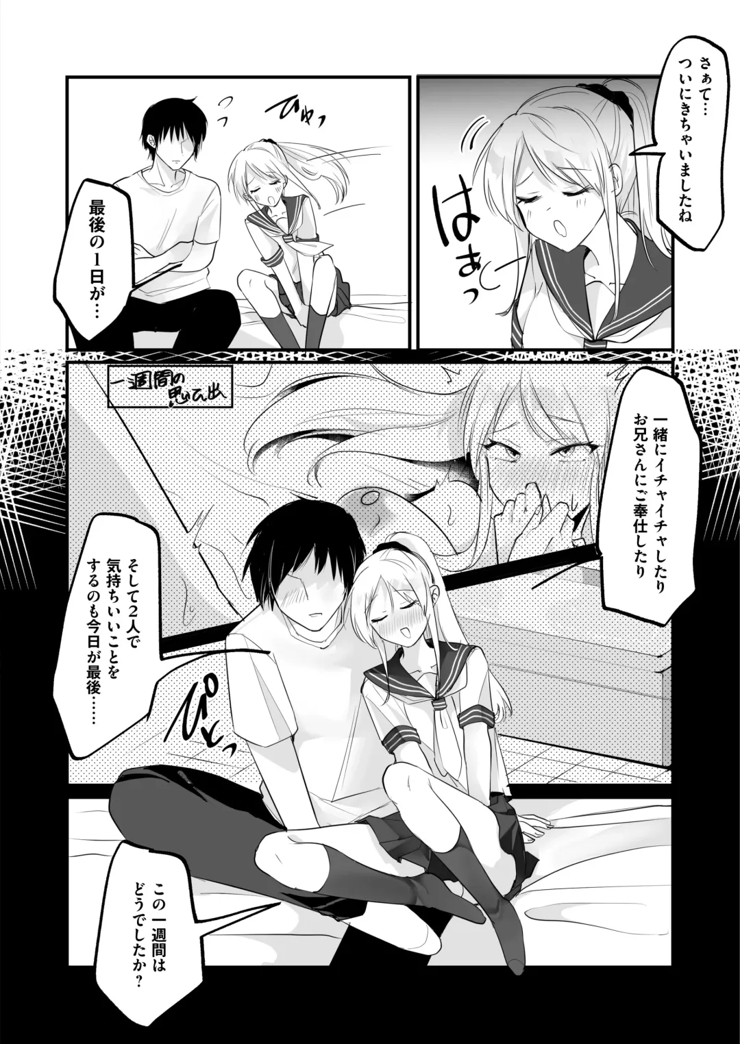 [Wada-chin] Isshuukan, JK to Omanko Mansai no Dousei Life ~Aijou Ippai no Echi Echi Seikatsu, Hajimemasen ka? Fhentai - Page 19