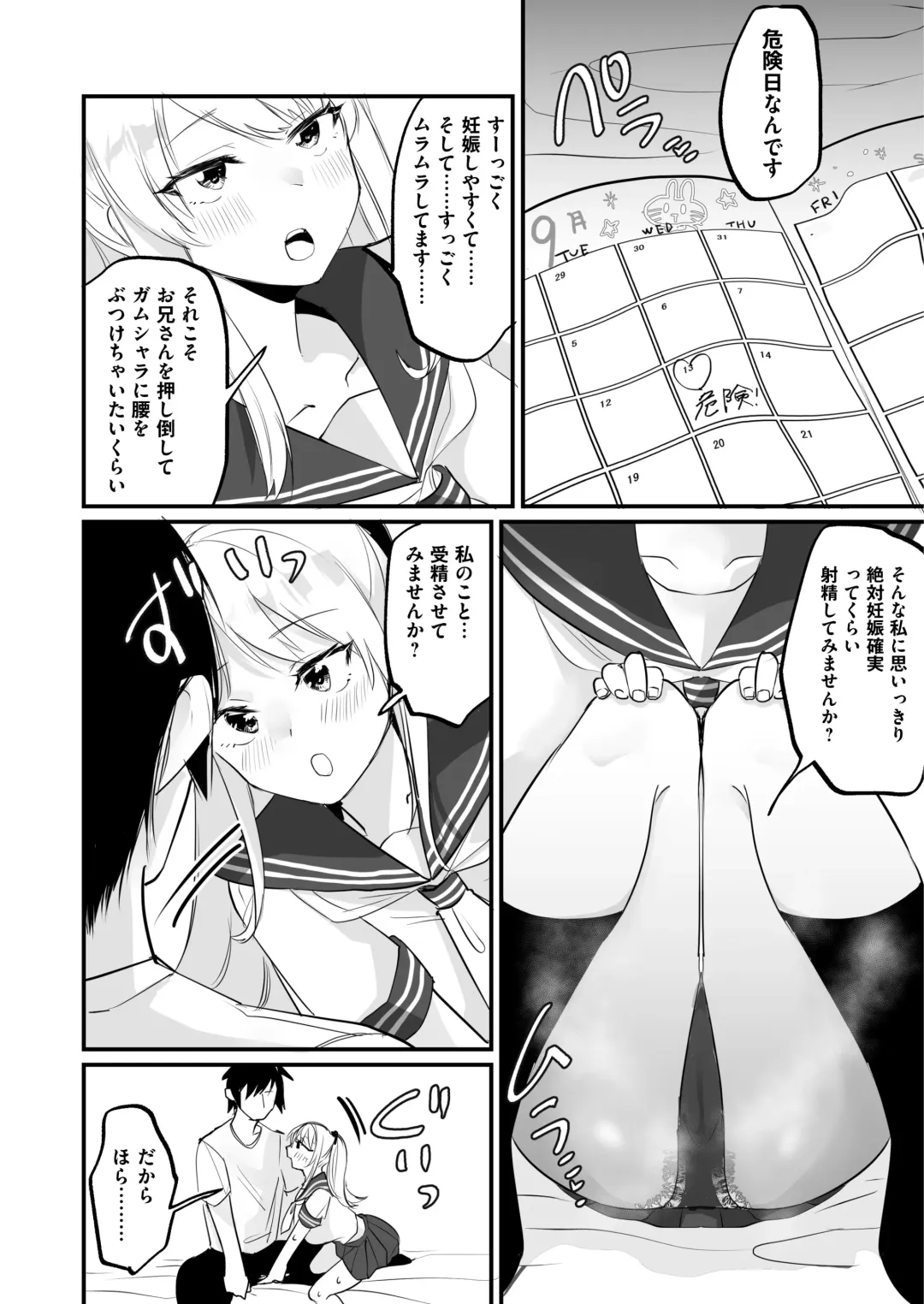 [Wada-chin] Isshuukan, JK to Omanko Mansai no Dousei Life ~Aijou Ippai no Echi Echi Seikatsu, Hajimemasen ka? Fhentai - Page 21