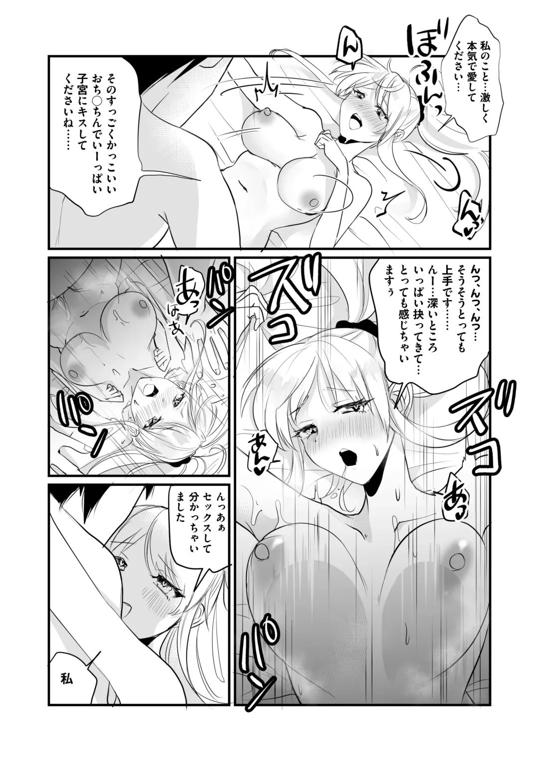 [Wada-chin] Isshuukan, JK to Omanko Mansai no Dousei Life ~Aijou Ippai no Echi Echi Seikatsu, Hajimemasen ka? Fhentai - Page 27