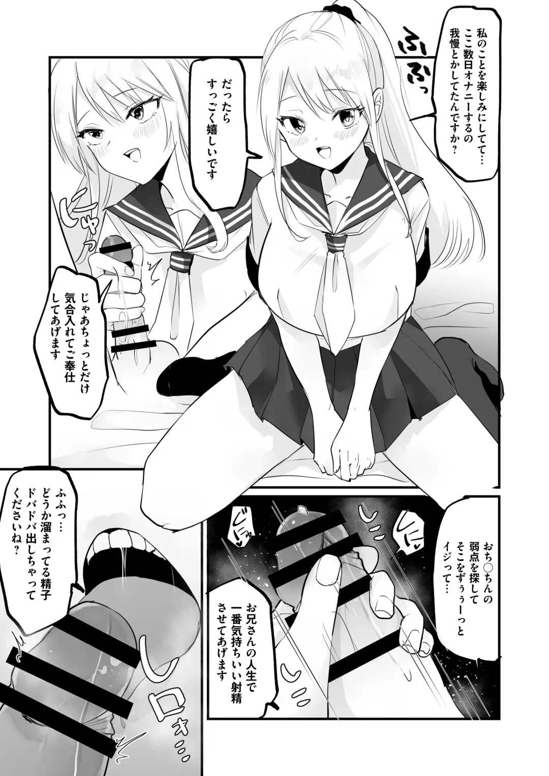 [Wada-chin] Isshuukan, JK to Omanko Mansai no Dousei Life ~Aijou Ippai no Echi Echi Seikatsu, Hajimemasen ka? Fhentai - Page 4