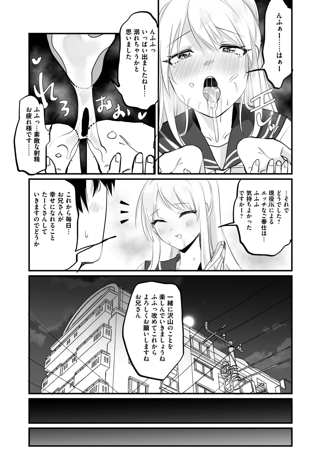 [Wada-chin] Isshuukan, JK to Omanko Mansai no Dousei Life ~Aijou Ippai no Echi Echi Seikatsu, Hajimemasen ka? Fhentai - Page 8