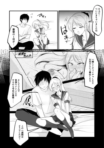 [Wada-chin] Isshuukan, JK to Omanko Mansai no Dousei Life ~Aijou Ippai no Echi Echi Seikatsu, Hajimemasen ka? Fhentai - Page 19