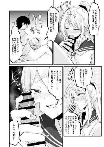 [Wada-chin] Isshuukan, JK to Omanko Mansai no Dousei Life ~Aijou Ippai no Echi Echi Seikatsu, Hajimemasen ka? Fhentai - Page 5