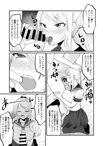 [Wada-chin] Isshuukan, JK to Omanko Mansai no Dousei Life ~Aijou Ippai no Echi Echi Seikatsu, Hajimemasen ka? Fhentai - Page 6