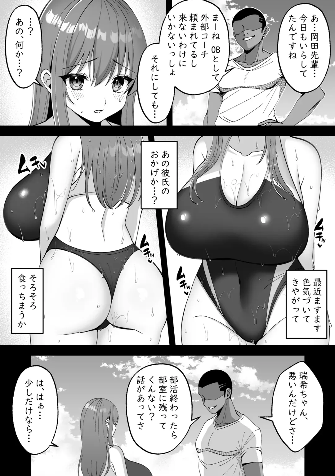 Suieibu no Kanojo ga Netorarete Charao no Kyokon ni Ochiru made Fhentai - Page 6