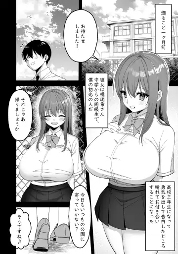 Suieibu no Kanojo ga Netorarete Charao no Kyokon ni Ochiru made Fhentai - Page 4