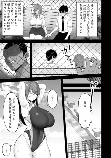 Suieibu no Kanojo ga Netorarete Charao no Kyokon ni Ochiru made Fhentai - Page 5