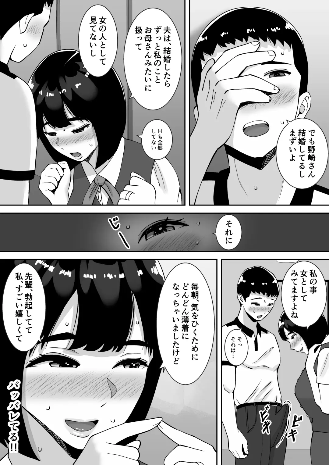 Boku no Mansion ni wa Eroi Hitozuma Shika Inai!! ~Akarui Yokkyuu Fuman Bijin Uketsukejou Nozaki Hitomi~ Fhentai - Page 13