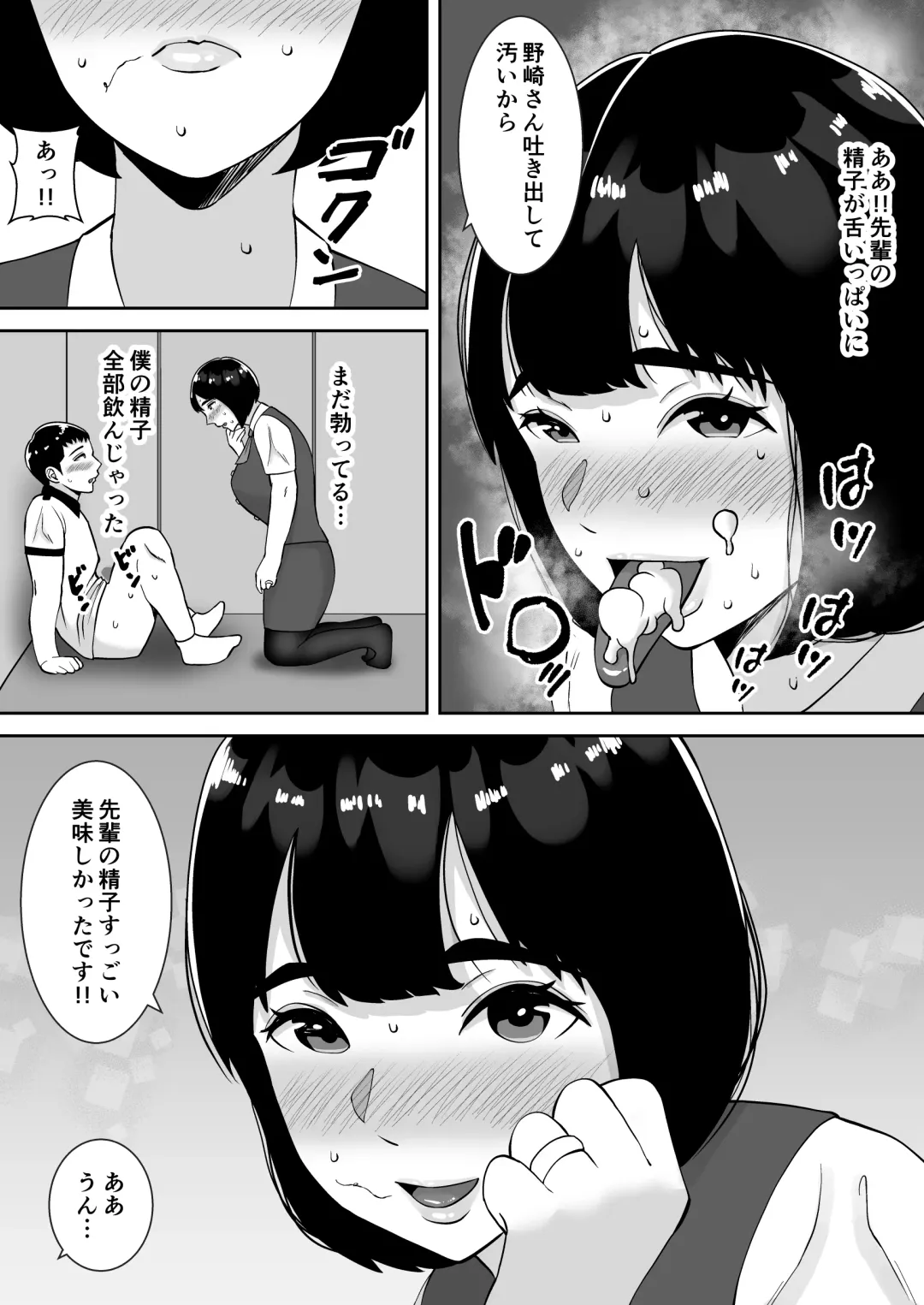 Boku no Mansion ni wa Eroi Hitozuma Shika Inai!! ~Akarui Yokkyuu Fuman Bijin Uketsukejou Nozaki Hitomi~ Fhentai - Page 18