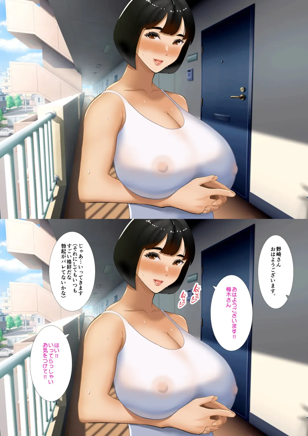 Boku no Mansion ni wa Eroi Hitozuma Shika Inai!! ~Akarui Yokkyuu Fuman Bijin Uketsukejou Nozaki Hitomi~ Fhentai - Page 65