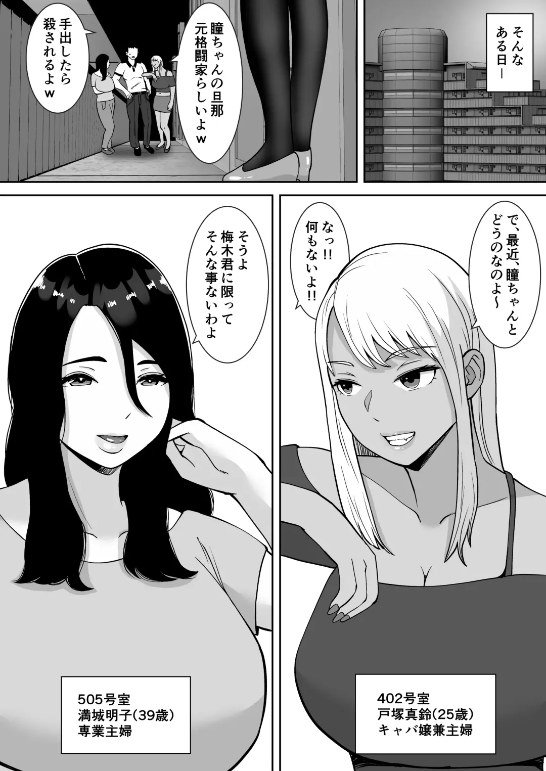 Boku no Mansion ni wa Eroi Hitozuma Shika Inai!! ~Akarui Yokkyuu Fuman Bijin Uketsukejou Nozaki Hitomi~ Fhentai - Page 8