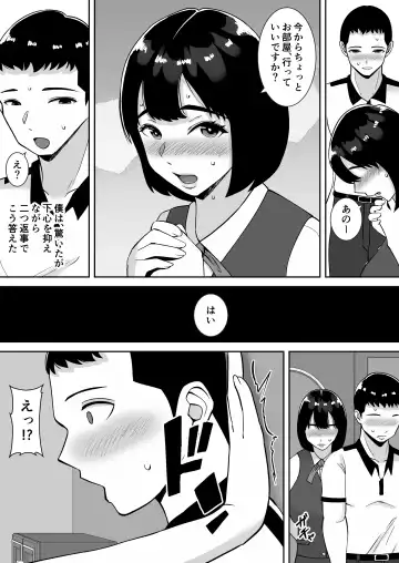 Boku no Mansion ni wa Eroi Hitozuma Shika Inai!! ~Akarui Yokkyuu Fuman Bijin Uketsukejou Nozaki Hitomi~ Fhentai - Page 10