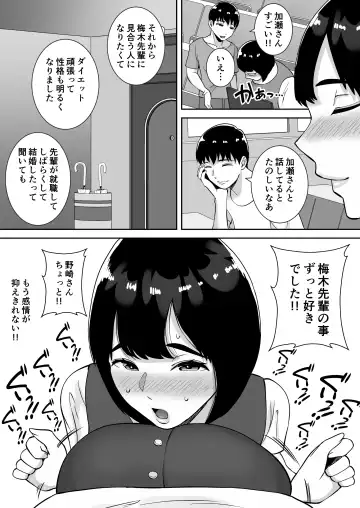 Boku no Mansion ni wa Eroi Hitozuma Shika Inai!! ~Akarui Yokkyuu Fuman Bijin Uketsukejou Nozaki Hitomi~ Fhentai - Page 12