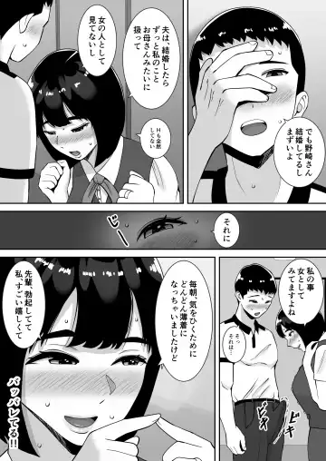 Boku no Mansion ni wa Eroi Hitozuma Shika Inai!! ~Akarui Yokkyuu Fuman Bijin Uketsukejou Nozaki Hitomi~ Fhentai - Page 13