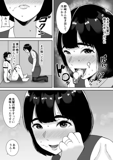 Boku no Mansion ni wa Eroi Hitozuma Shika Inai!! ~Akarui Yokkyuu Fuman Bijin Uketsukejou Nozaki Hitomi~ Fhentai - Page 18