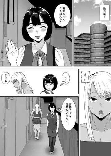Boku no Mansion ni wa Eroi Hitozuma Shika Inai!! ~Akarui Yokkyuu Fuman Bijin Uketsukejou Nozaki Hitomi~ Fhentai - Page 32