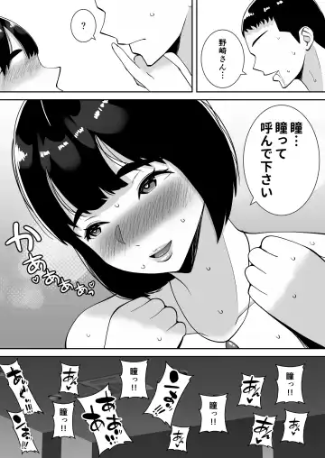 Boku no Mansion ni wa Eroi Hitozuma Shika Inai!! ~Akarui Yokkyuu Fuman Bijin Uketsukejou Nozaki Hitomi~ Fhentai - Page 46