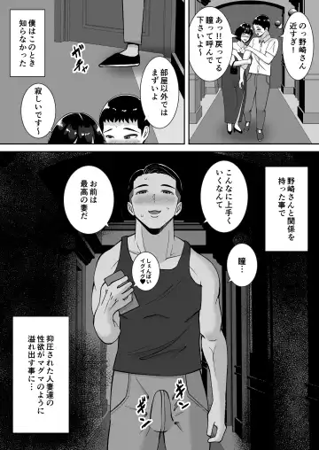 Boku no Mansion ni wa Eroi Hitozuma Shika Inai!! ~Akarui Yokkyuu Fuman Bijin Uketsukejou Nozaki Hitomi~ Fhentai - Page 64