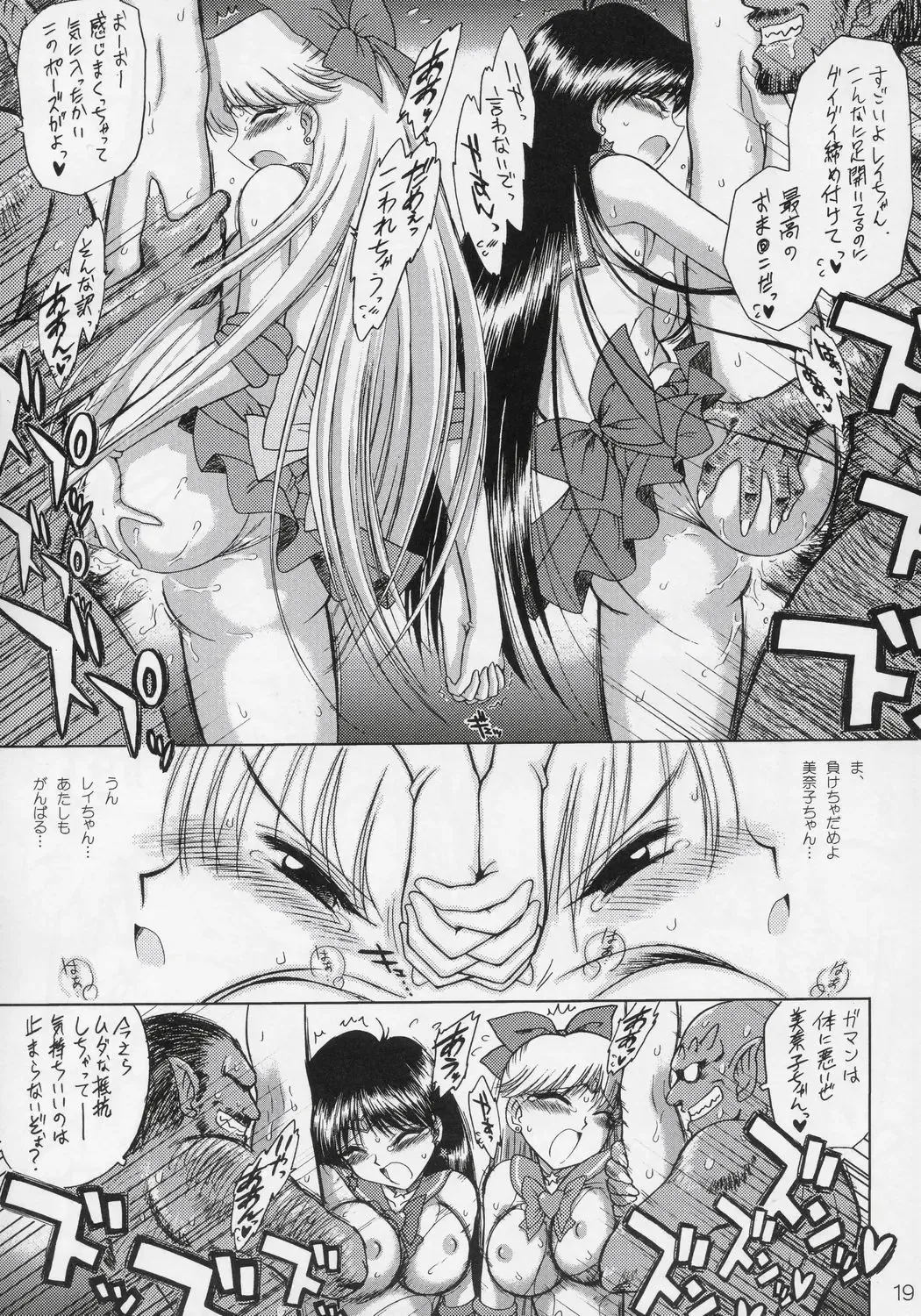 [Kuroinu Juu] Sex Pistols+ Fhentai - Page 18