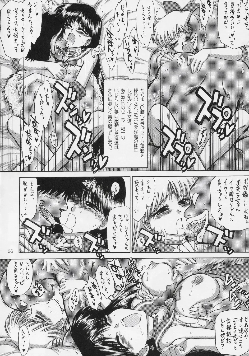 [Kuroinu Juu] Sex Pistols+ Fhentai - Page 25