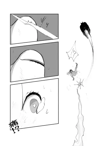 [Oki] Hadakahime Honoka Shuuchi Jigoku Fhentai - Page 17