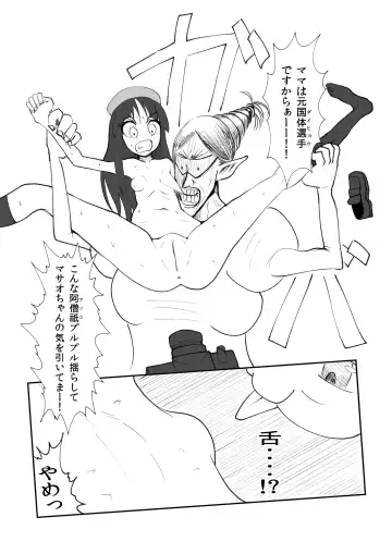 [Oki] Hadakahime Honoka Shuuchi Jigoku Fhentai - Page 4