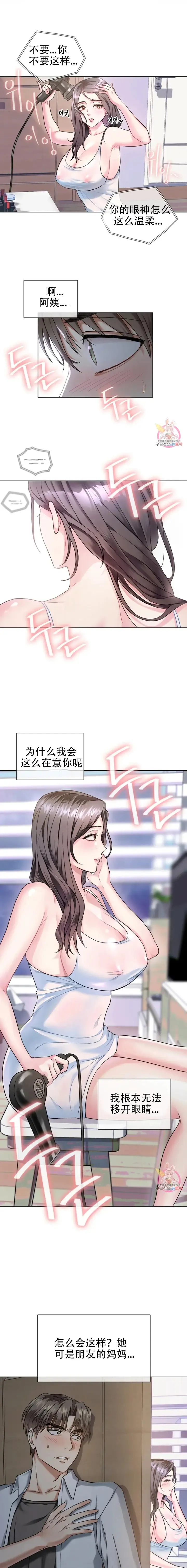 I Can't Stand It,Ajumma (我受不了了，阿姨) 第1话 Fhentai - Page 13