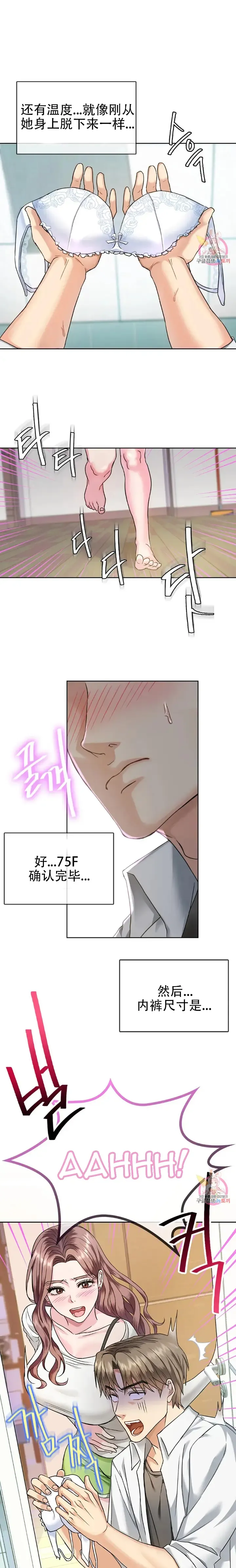 I Can't Stand It,Ajumma (我受不了了，阿姨) 第1话 Fhentai - Page 16