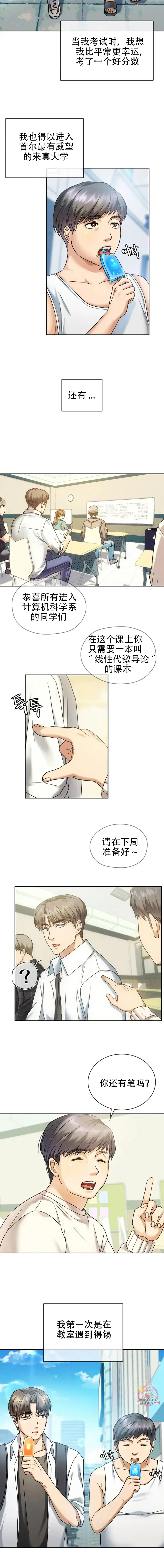 I Can't Stand It,Ajumma (我受不了了，阿姨) 第1话 Fhentai - Page 3
