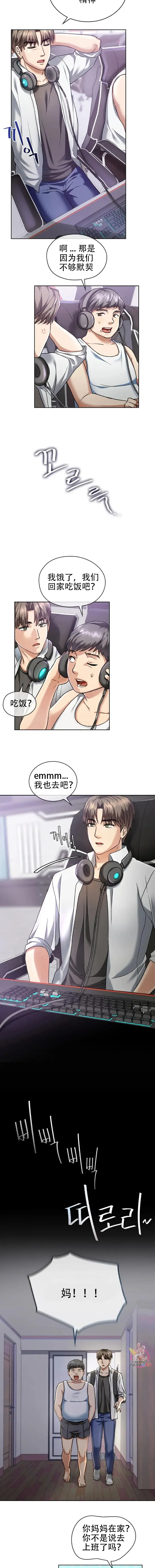 I Can't Stand It,Ajumma (我受不了了，阿姨) 第1话 Fhentai - Page 5