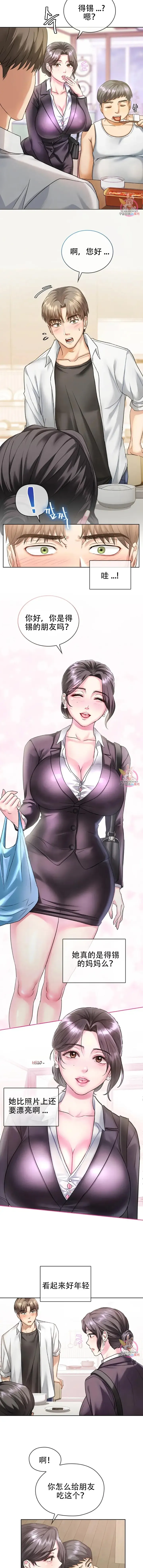 I Can't Stand It,Ajumma (我受不了了，阿姨) 第1话 Fhentai - Page 8