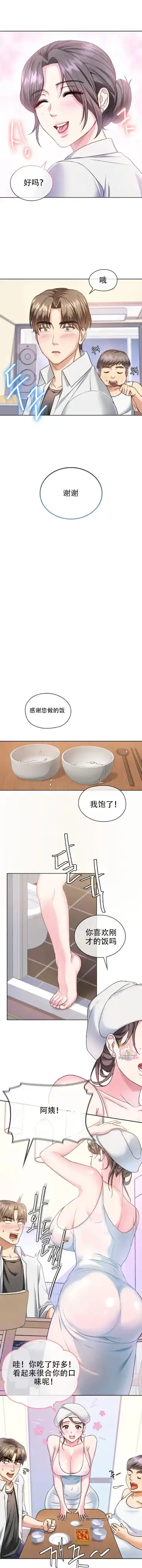 I Can't Stand It,Ajumma (我受不了了，阿姨) 第1话 Fhentai - Page 10