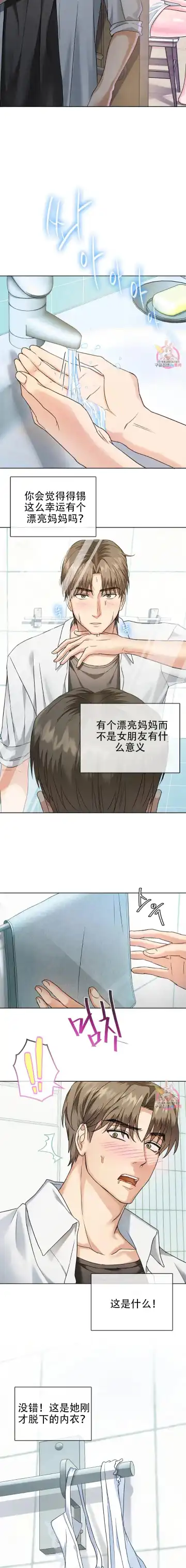 I Can't Stand It,Ajumma (我受不了了，阿姨) 第1话 Fhentai - Page 14