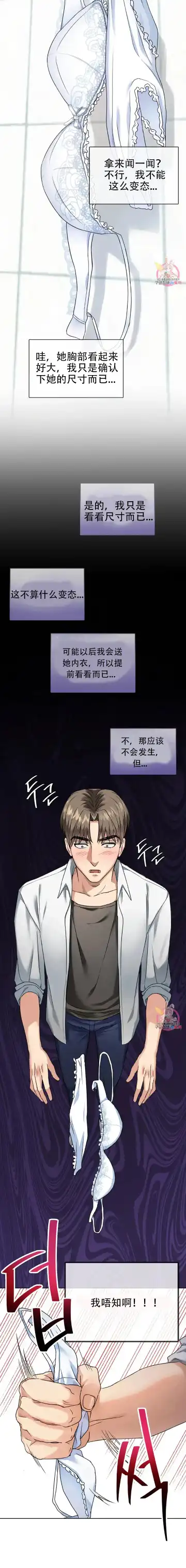 I Can't Stand It,Ajumma (我受不了了，阿姨) 第1话 Fhentai - Page 15