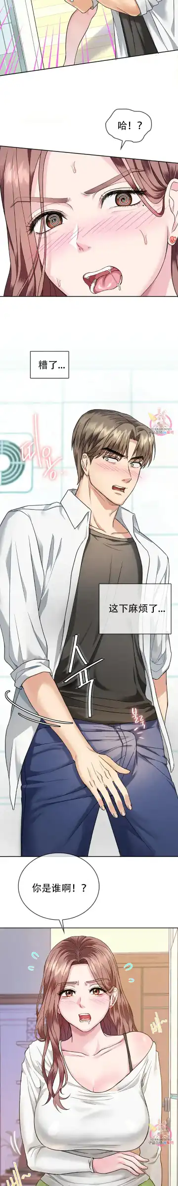 I Can't Stand It,Ajumma (我受不了了，阿姨) 第1话 Fhentai - Page 17