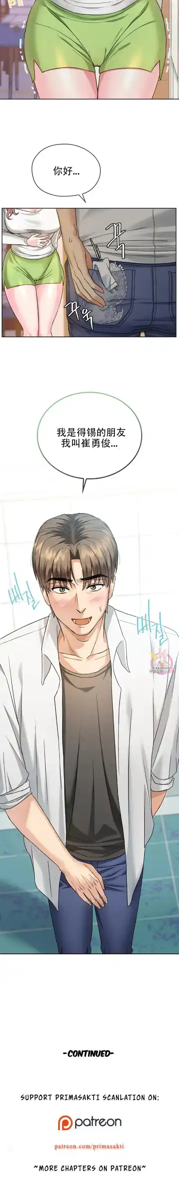 I Can't Stand It,Ajumma (我受不了了，阿姨) 第1话 Fhentai - Page 18