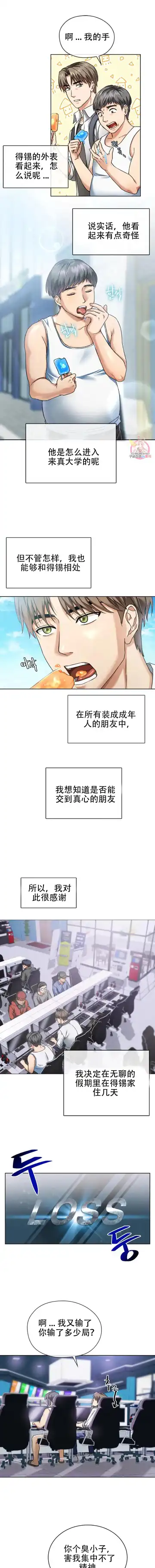 I Can't Stand It,Ajumma (我受不了了，阿姨) 第1话 Fhentai - Page 4