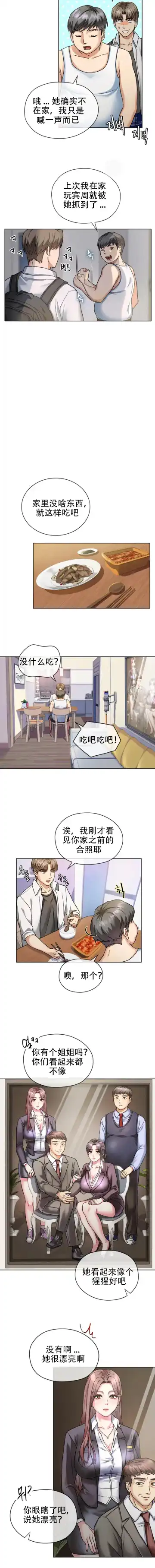 I Can't Stand It,Ajumma (我受不了了，阿姨) 第1话 Fhentai - Page 6