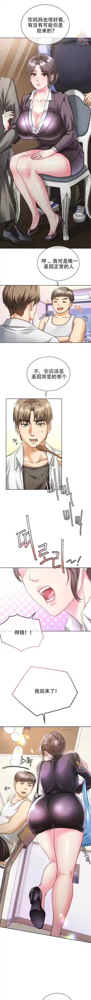 I Can't Stand It,Ajumma (我受不了了，阿姨) 第1话 Fhentai - Page 7