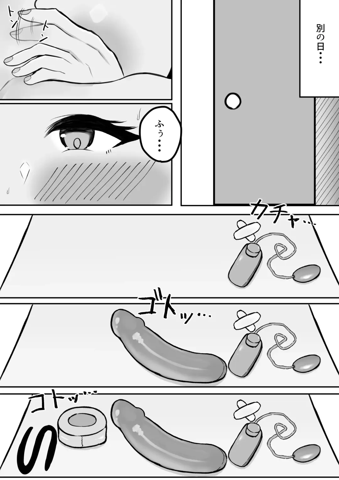 [Hamidashi Mono] Muttsuri Fuyuko-chan to Ichaicha suru Hanashi Fhentai - Page 19
