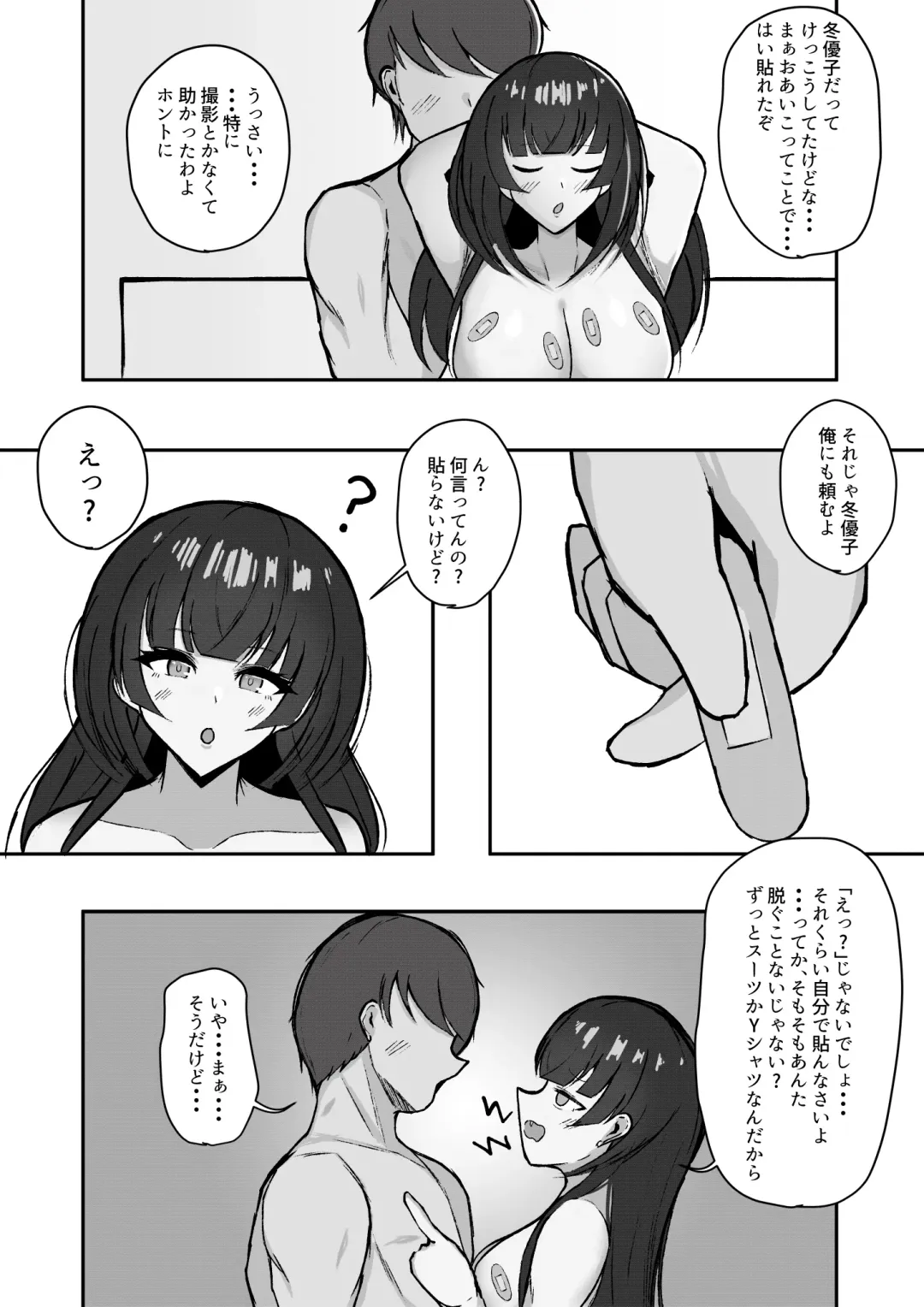[Hamidashi Mono] Muttsuri Fuyuko-chan to Ichaicha suru Hanashi Fhentai - Page 43
