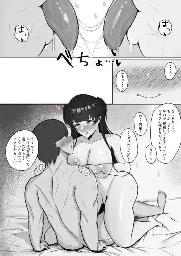 [Hamidashi Mono] Muttsuri Fuyuko-chan to Ichaicha suru Hanashi Fhentai - Page 30