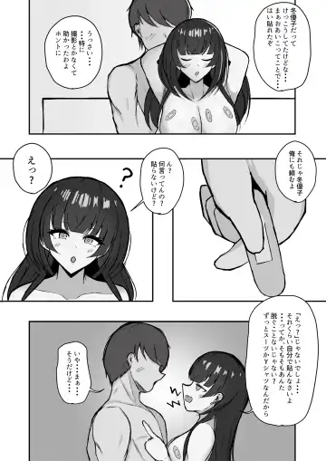 [Hamidashi Mono] Muttsuri Fuyuko-chan to Ichaicha suru Hanashi Fhentai - Page 43