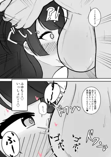 [Hamidashi Mono] Muttsuri Fuyuko-chan to Ichaicha suru Hanashi Fhentai - Page 8