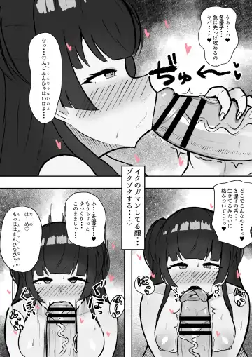[Hamidashi Mono] Muttsuri Fuyuko-chan to Ichaicha suru Hanashi Fhentai - Page 9