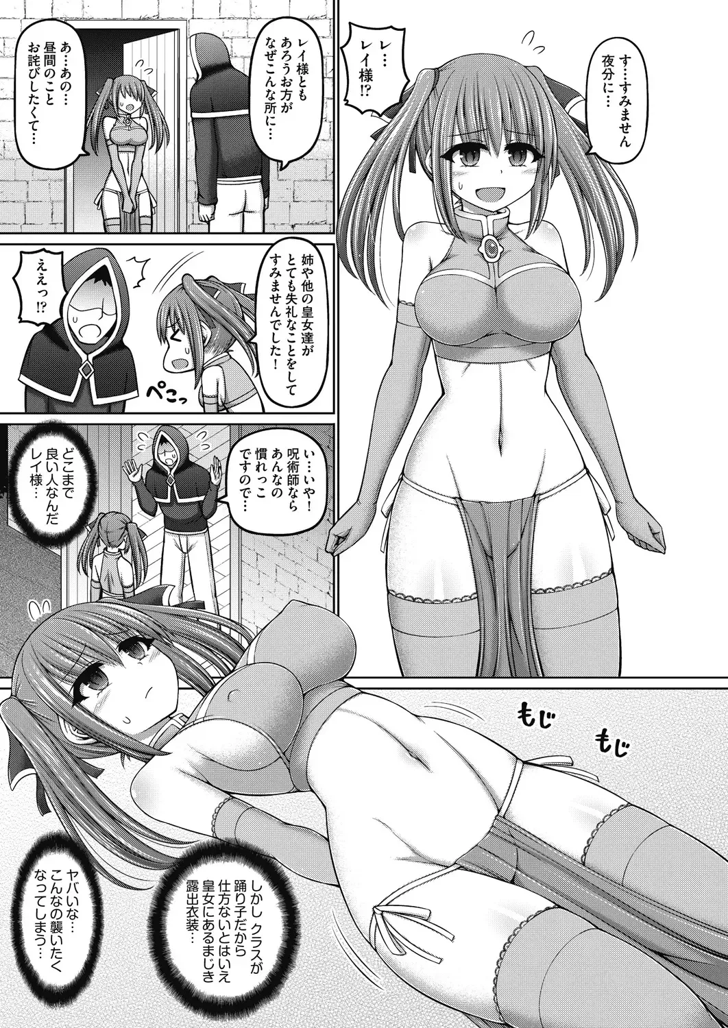 [Hashimura Aoki] Jujutsushi ni Tensei Shita node Koujo Zenin Dorei ni Shite Mita Fhentai - Page 11